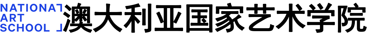澳大利亚国家艺术学院logo